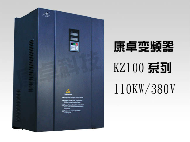 110KW׃l380V(yu)l(f)HKZ100׃l{(dio)